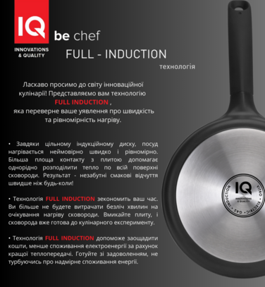 Сковорода IQ Be Chef 20 см. (6898013)