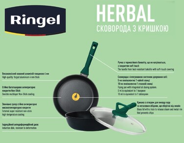 Сковорода RINGEL Herbal сковорода глубокая 26 см. (6806844)