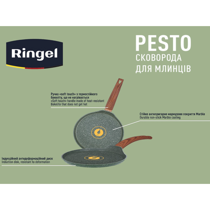 Сковорода для блинов RINGEL Pesto 22 см (6683335)