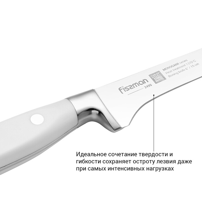 Обвалочный нож Fissman MONOGAMI 15 см (2495)