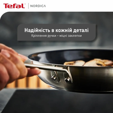 Tefal Nordica сковорода, 28см, нержавеющая сталь