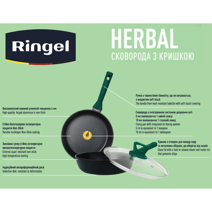 Сковорода RINGEL Herbal сковорода глубокая 26 см. (6806844)