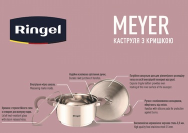 Каструля RINGEL Meyer (5.5 л) 24 см (6479361)