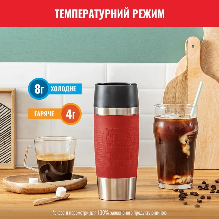 Tefal Термочашка Travel Mug Classic, 360мл, нержавіюча сталь, червоний