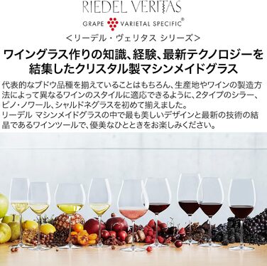 Набор бокалов для красного вина из 2 предметов, хрустальный бокал (Вионье/Шардоне), 6449/07 Riedel Veritas Old World Pinot Noir