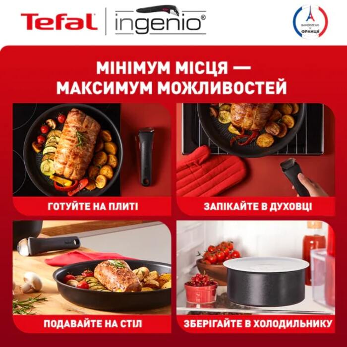 Tefal Набір посуду Ingenio Unlimited, змінна ручка, 3предмети, алюміній, бакеліт, чорний