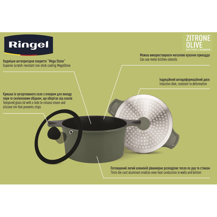 Каструля RINGEL Zitrone Olive (2.5 л) 20 см (6885898)