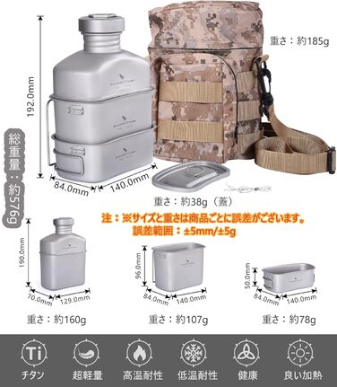 Титановый военный набор для приготовления пищи Boundless Voyage