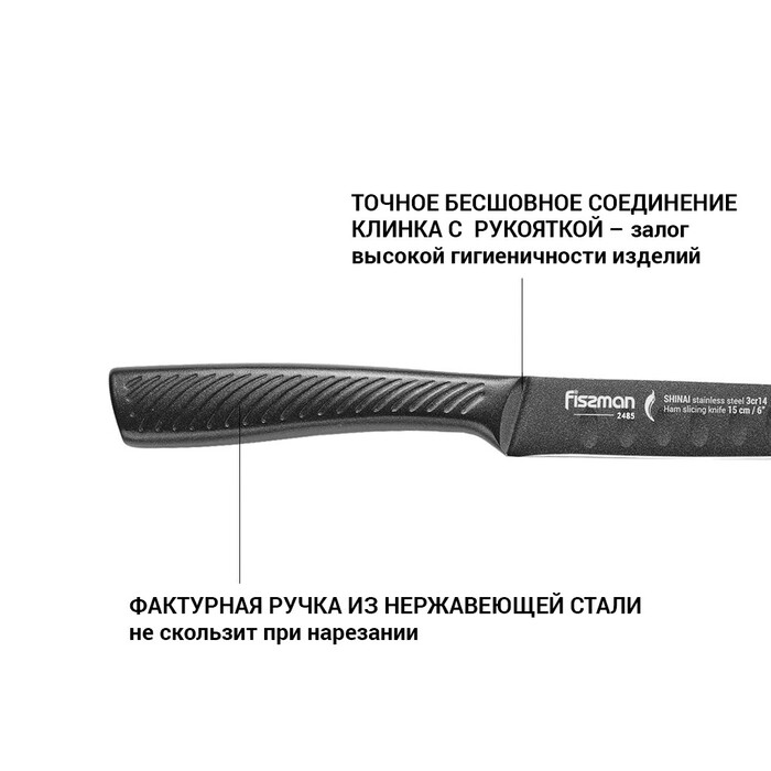 Нож для тонкой нарезки с выточками Fissman SHINAI graphite (2485)