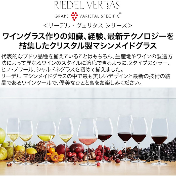 Набор бокалов для красного вина из 2 предметов, хрустальный бокал (шардоне), 6449/07 Riedel Veritas Old World Pinot Noir