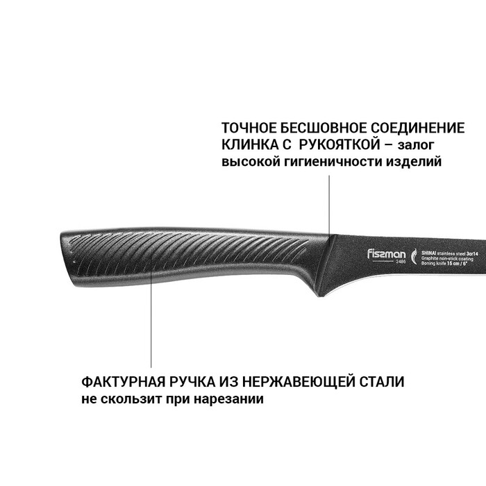 Обробний ніж Fissman SHINAI graphite 15 см (2486)