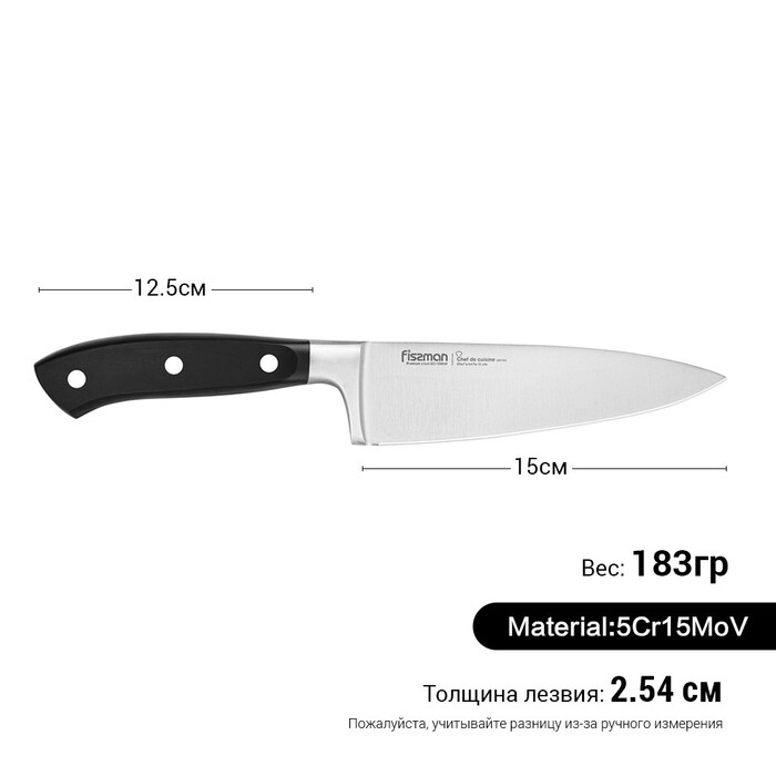 Ніж кухарський Fissman CHEF DE CUISINE 15 см (2392)