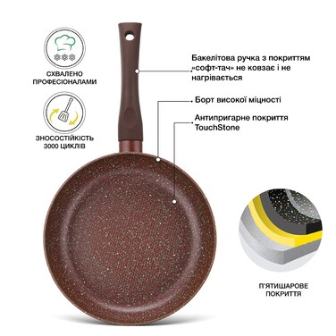 Сковорода глубокая для жарки 26 см Mosses Stone Fissman
