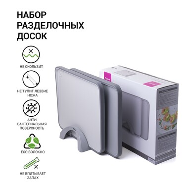 Набор из 2-х разделочных досок Fissman 34х28 см, цвет СЕРЫЙ пластик, ТПР (8057)