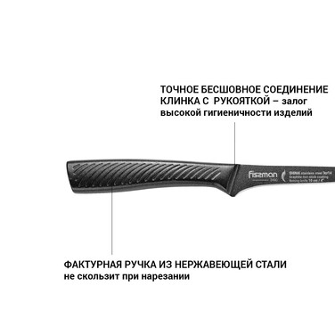 Ніж обробний Fissman SHINAI graphite 10 см (2490)