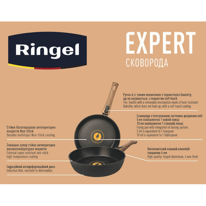 Сковорода RINGEL Expert 22 см (6806797)