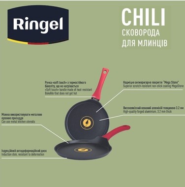 Сковорода для блинов RINGEL Chili 25 см (6375109)