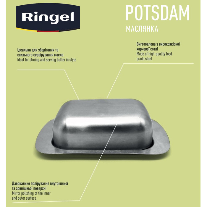 Маслянка RINGEL Potsdam (6867976)