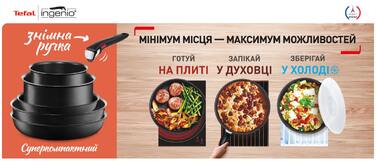 Tefal Набір посуду Ingenio Renew, знімна ручка, 3предмети, алюміній, бакеліт, сірий