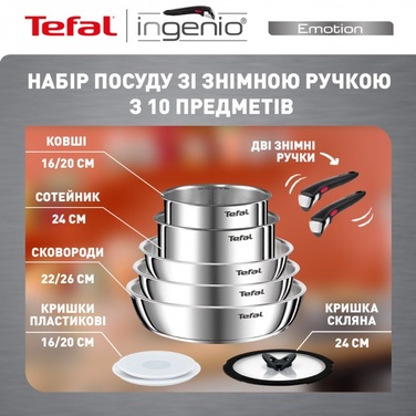 Tefal Ingenio Emotion Набор посуды, 10 предметов, нержавеющая сталь