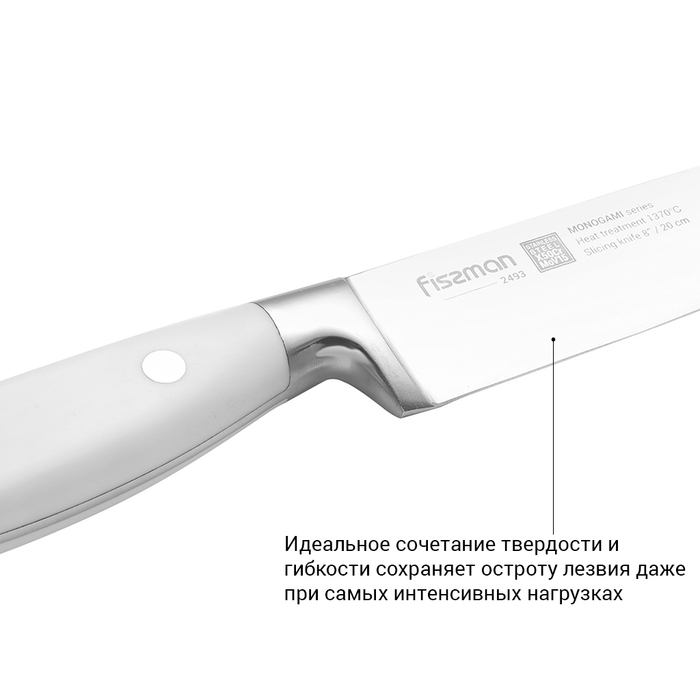 Гастрономічний ніж Fissman MONOGAMI 20 см (2493)