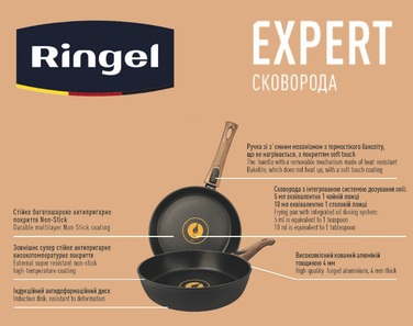 Сковорода RINGEL Expert 22 см (6806797)