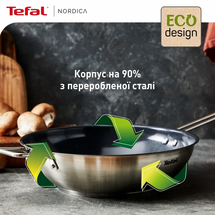 Tefal Сковорода ВОК Nordica, 28см, нержавіюча сталь