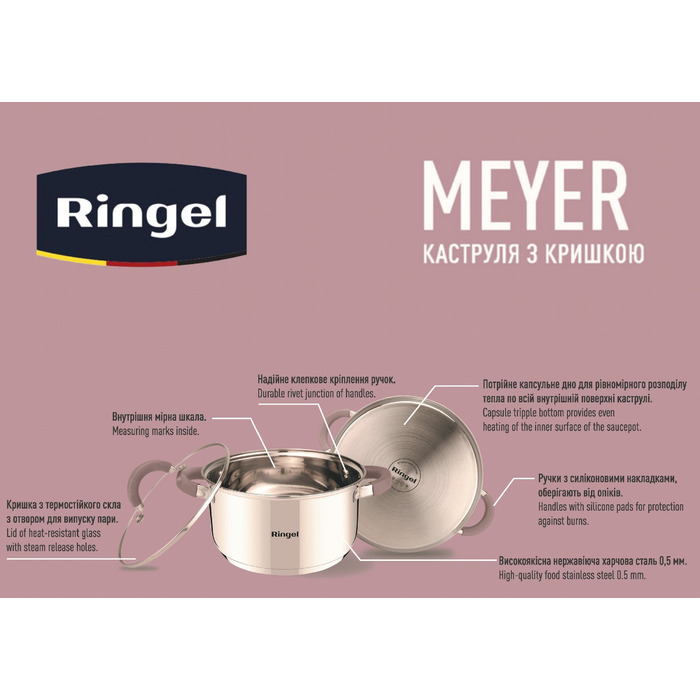 Кастрюля RINGEL Meyer (3.2 л) 20 см (6479363)