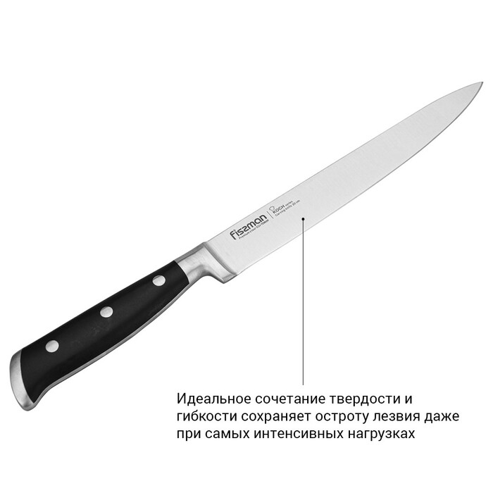 Гастрономический нож Fissman KOCH 20 см (2383)